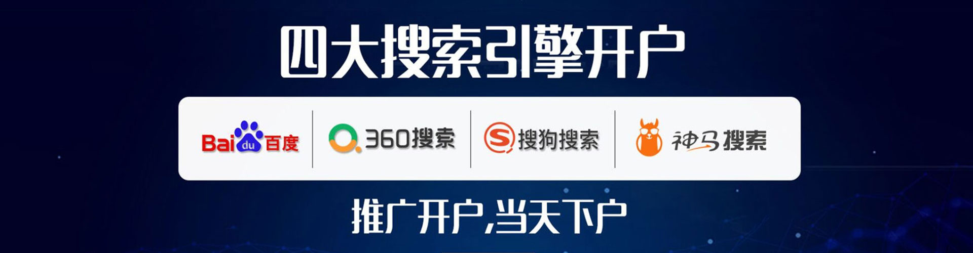 南溪sem投放